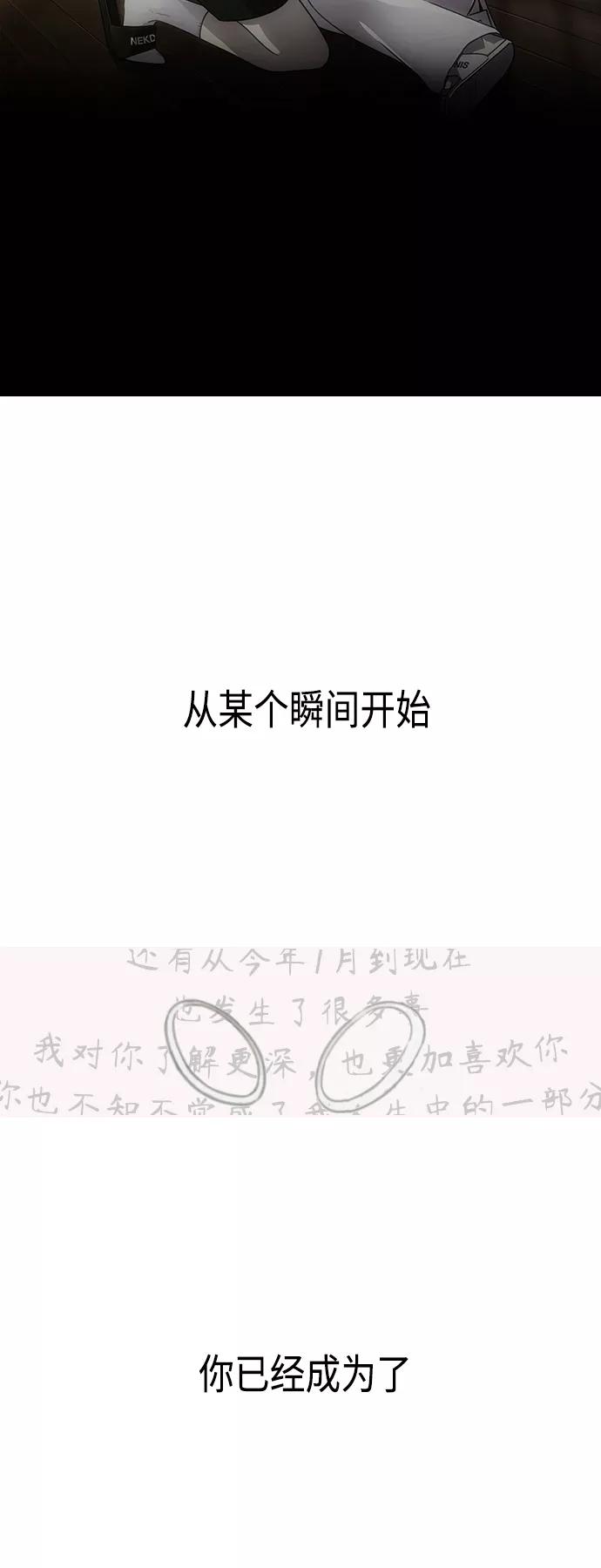 《恋爱革命》[第413话] Eclipse（4） 第87页