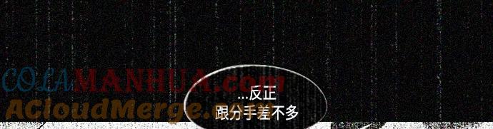 《恋爱革命》[第413话] Eclipse（4） 第67页