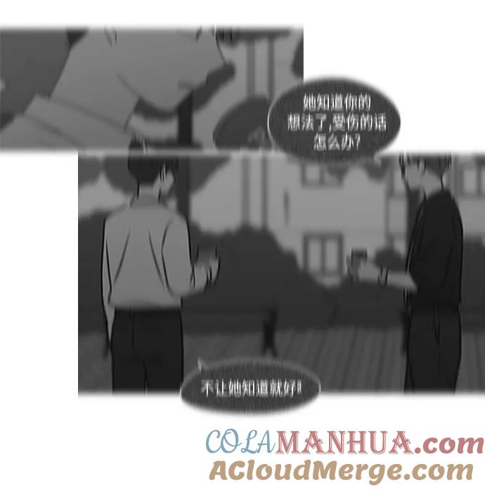 《恋爱革命》[第413话] Eclipse（4） 第61页