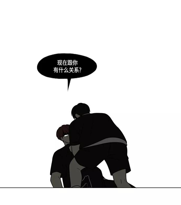 《恋爱革命》[第413话] Eclipse（4） 第72页