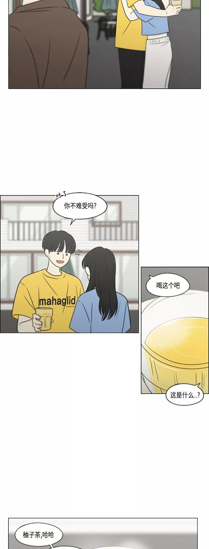 《恋爱革命》[第414话] 在水上乐园发生的事（终） 第47页
