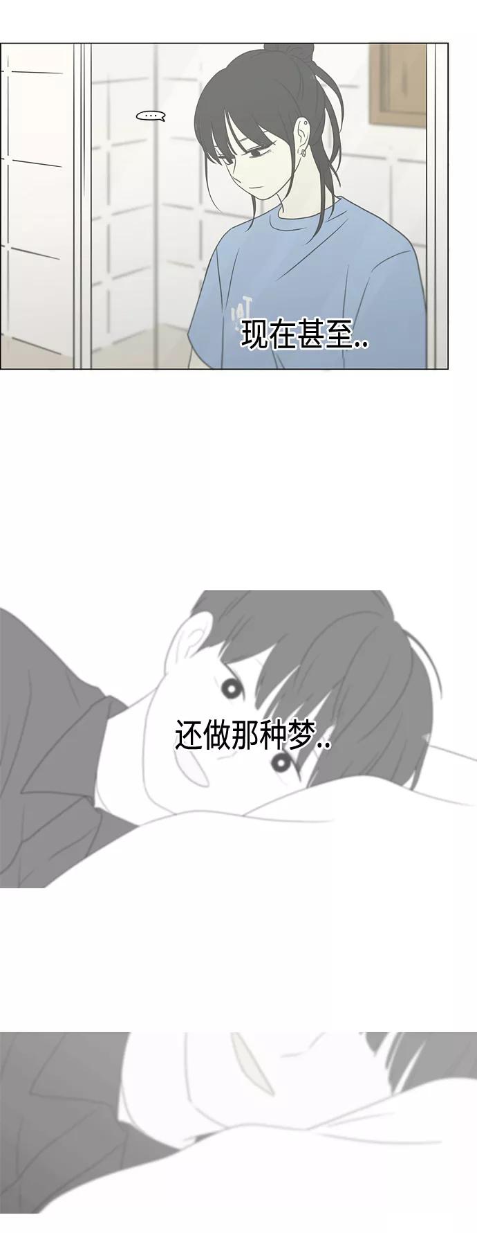《恋爱革命》[第414话] 在水上乐园发生的事（终） 第21页