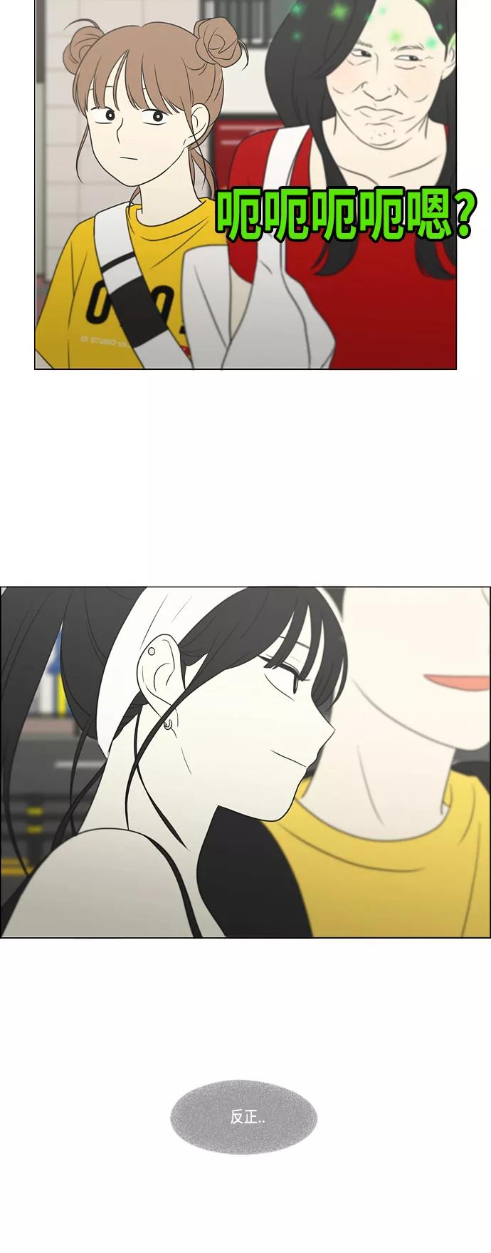 《恋爱革命》[第414话] 在水上乐园发生的事（终） 第53页