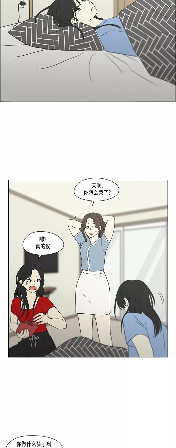 《恋爱革命》[第414话] 在水上乐园发生的事（终） 第8页