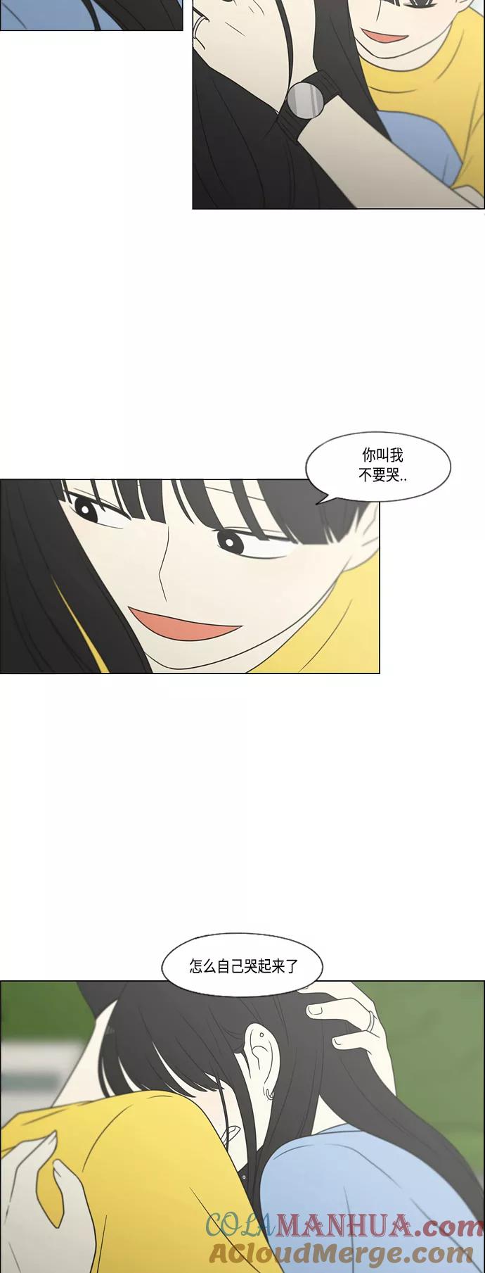 《恋爱革命》[第414话] 在水上乐园发生的事（终） 第43页