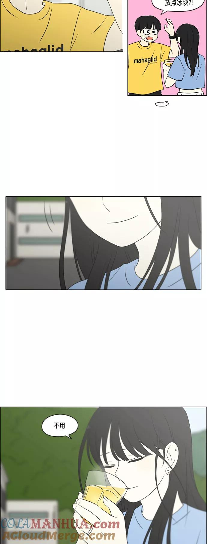 《恋爱革命》[第414话] 在水上乐园发生的事（终） 第49页