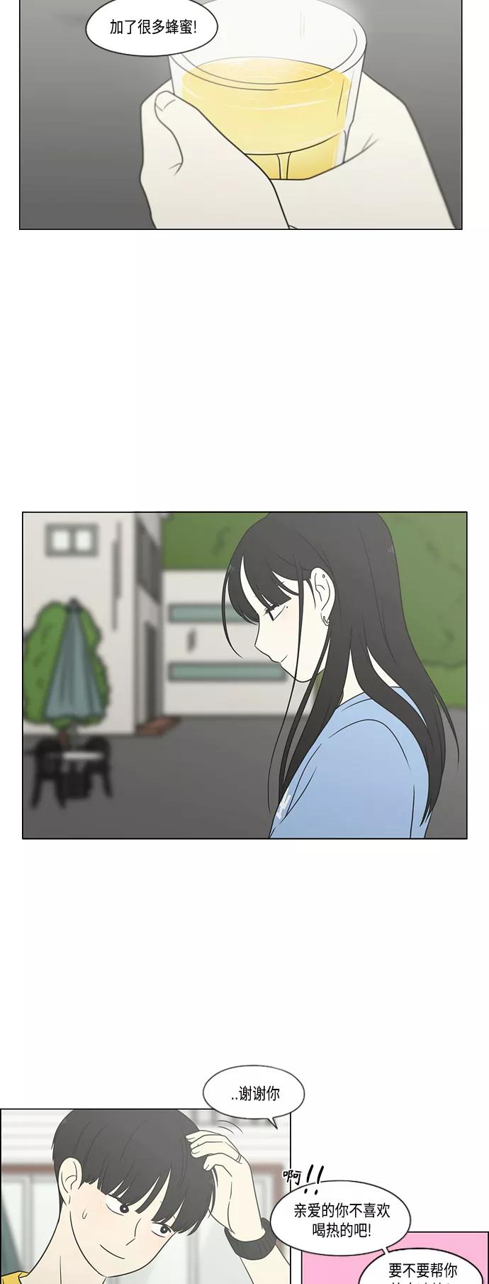 《恋爱革命》[第414话] 在水上乐园发生的事（终） 第48页