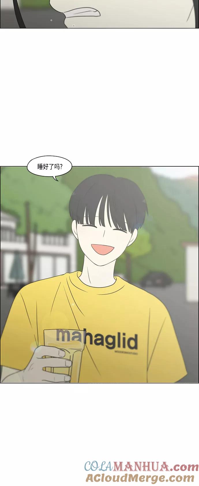 《恋爱革命》[第414话] 在水上乐园发生的事（终） 第40页