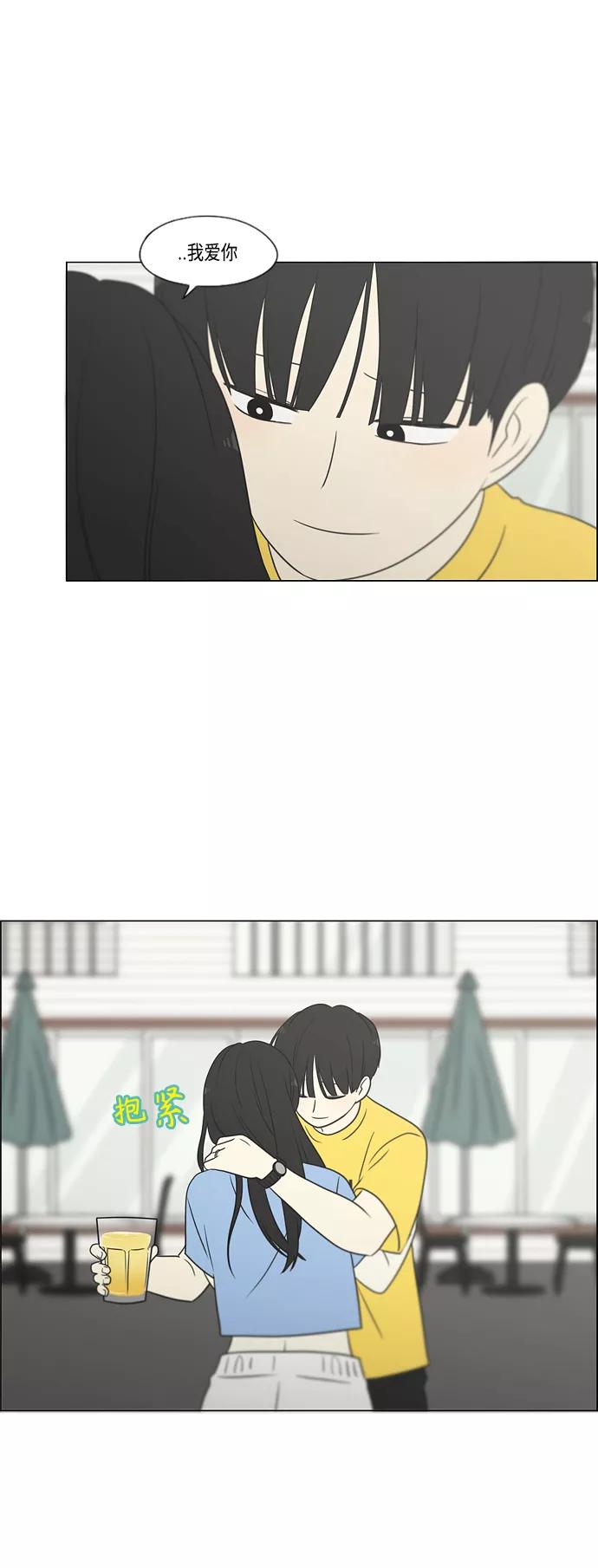 《恋爱革命》[第414话] 在水上乐园发生的事（终） 第45页