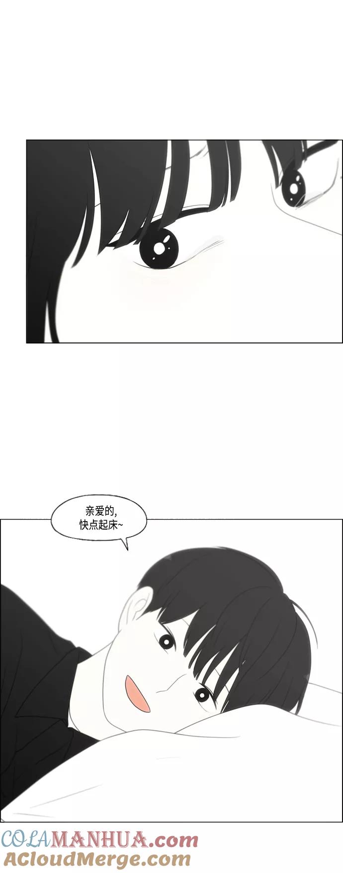 《恋爱革命》[第414话] 在水上乐园发生的事（终） 第4页