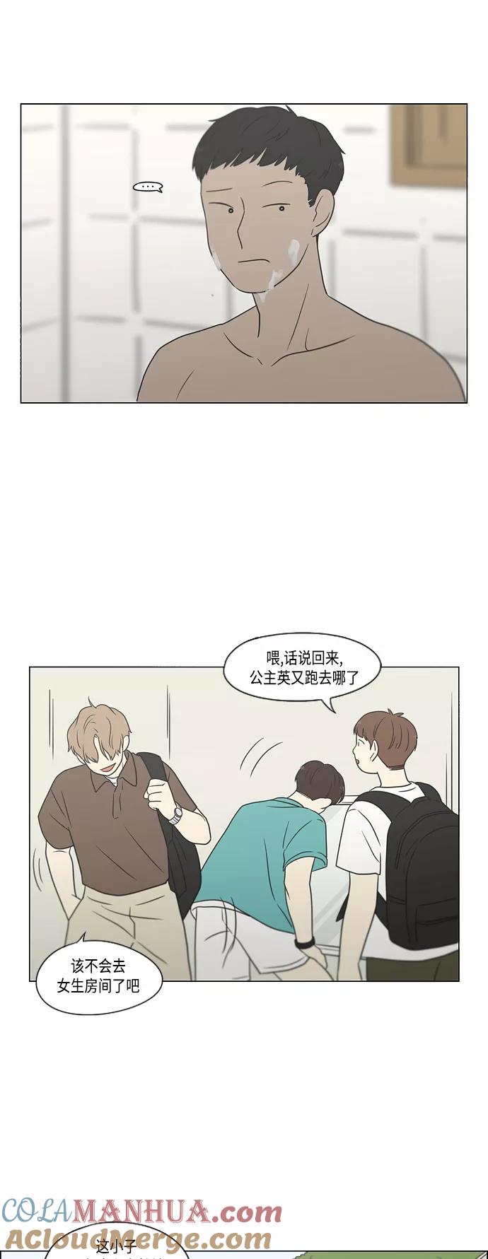 《恋爱革命》[第414话] 在水上乐园发生的事（终） 第19页