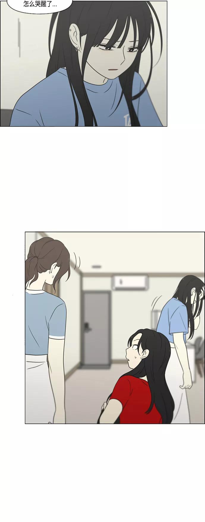 《恋爱革命》[第414话] 在水上乐园发生的事（终） 第9页