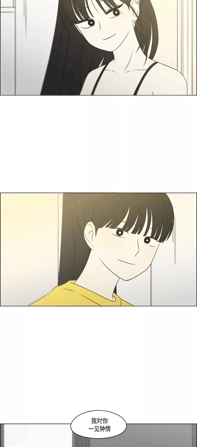 《恋爱革命》[第415话] 暮光 第51页