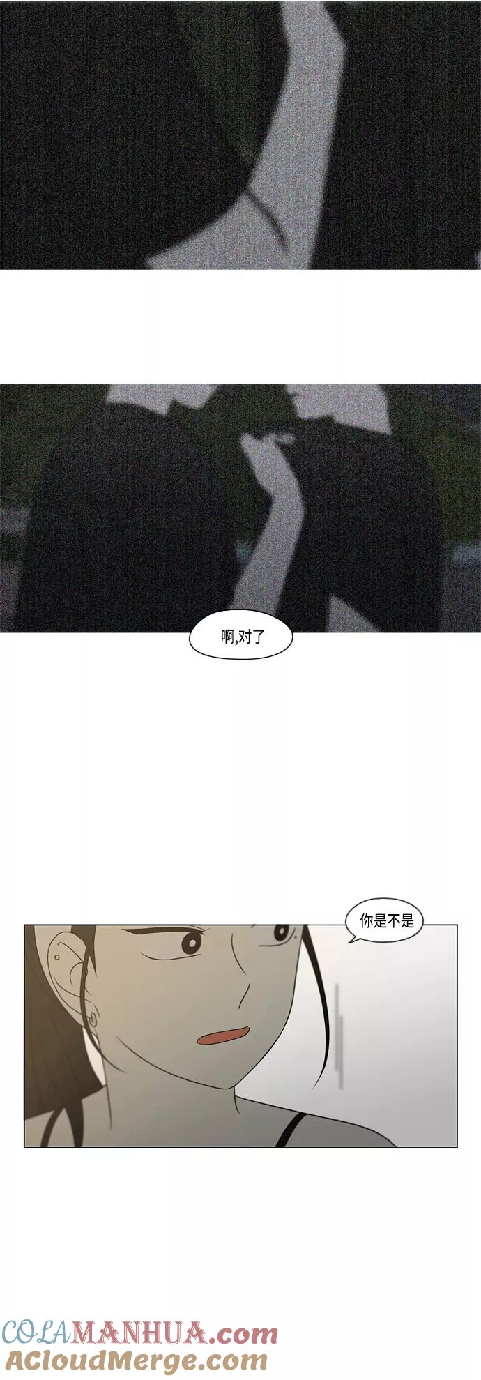 《恋爱革命》[第415话] 暮光 第37页