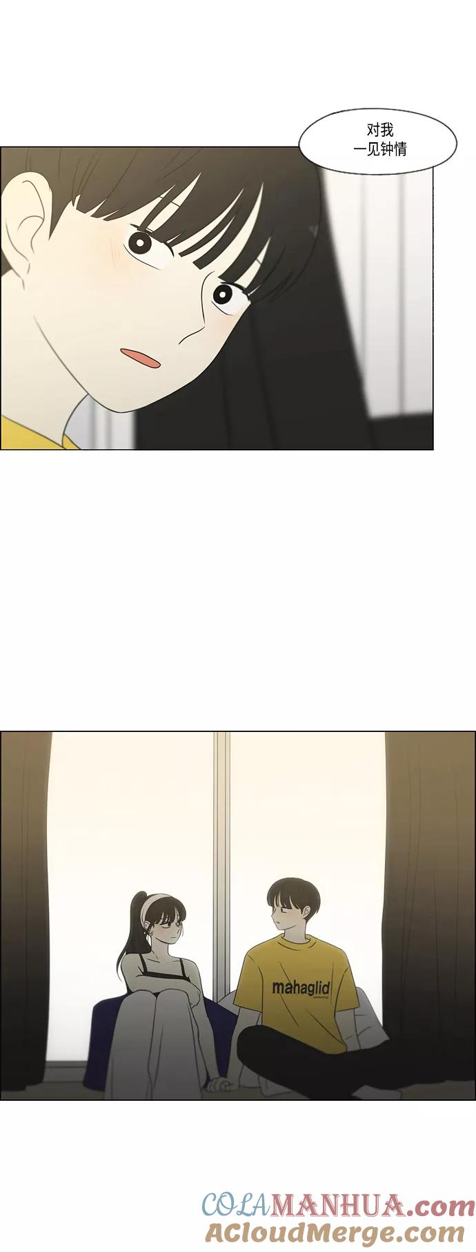 《恋爱革命》[第415话] 暮光 第49页