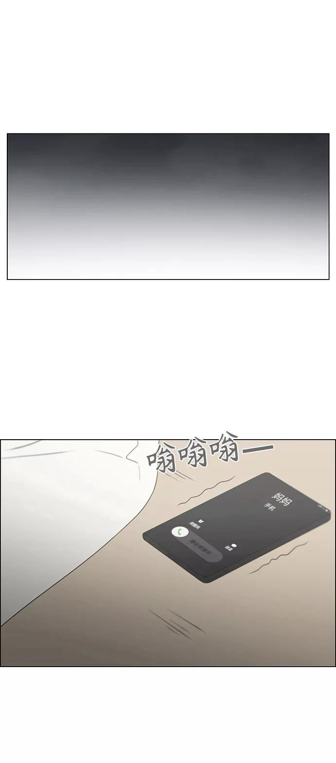《恋爱革命》[第415话] 暮光 第56页