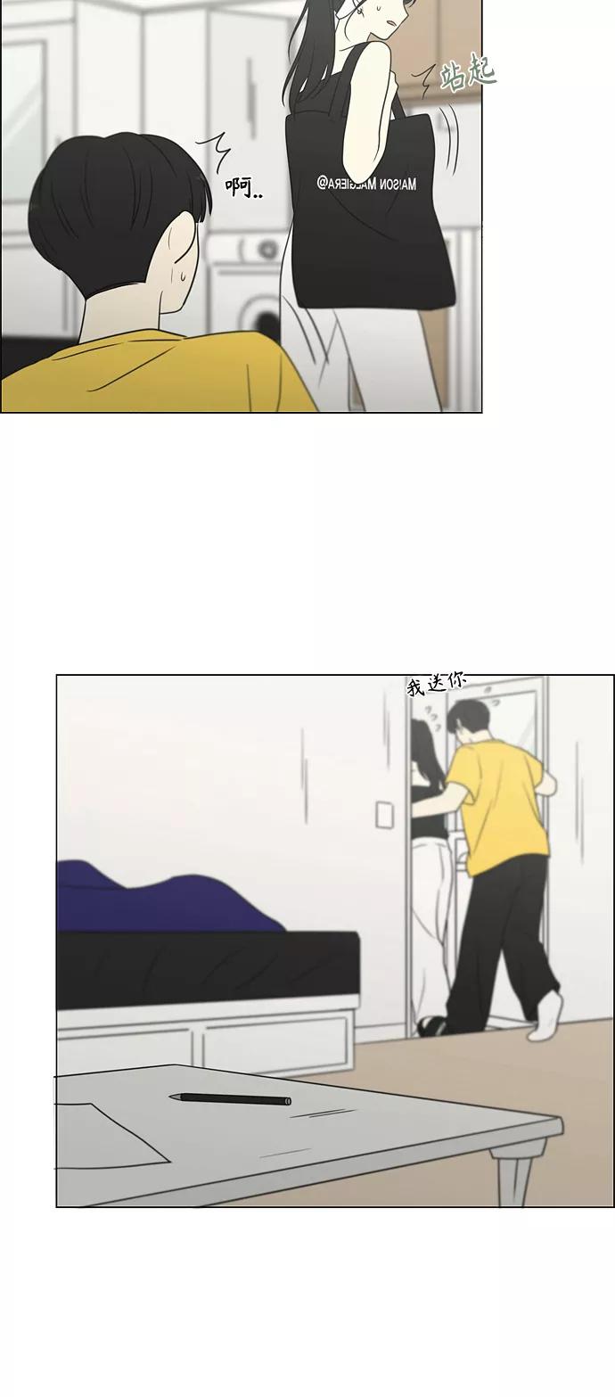 《恋爱革命》[第415话] 暮光 第59页