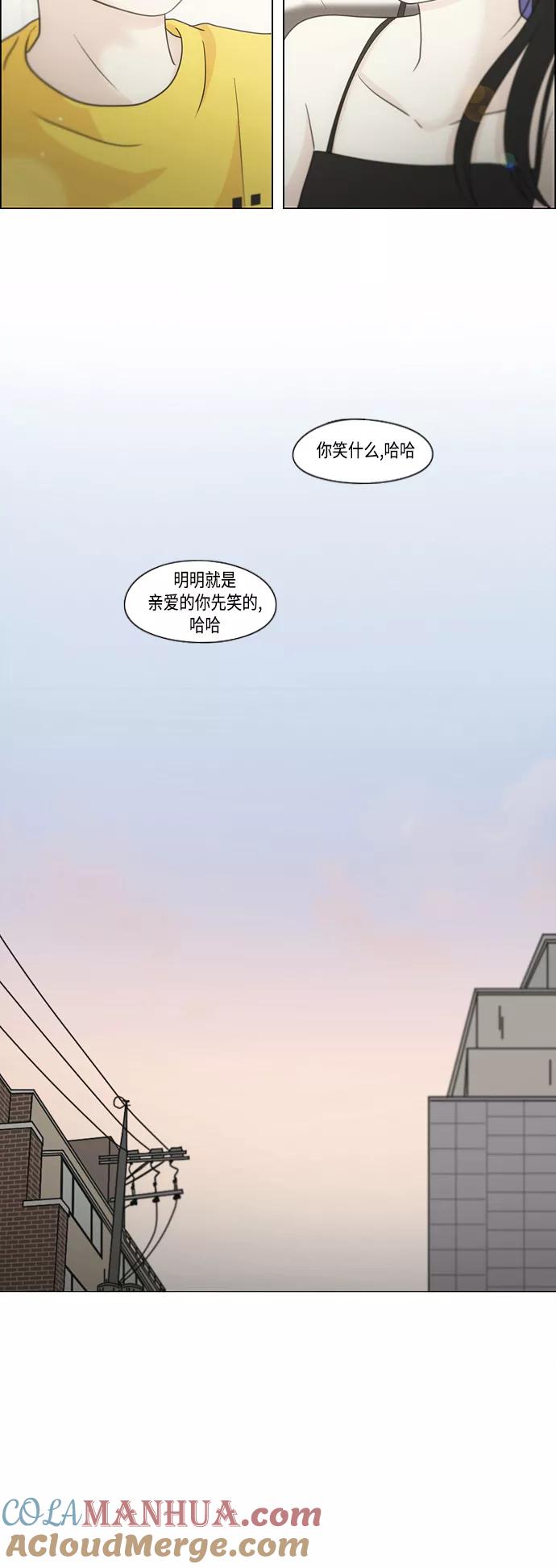 《恋爱革命》[第415话] 暮光 第28页