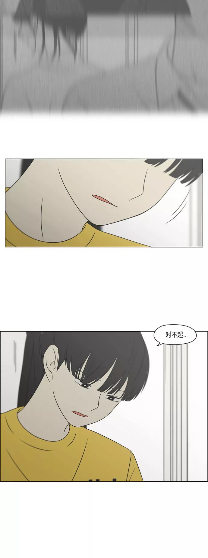 《恋爱革命》[第415话] 暮光 第6页