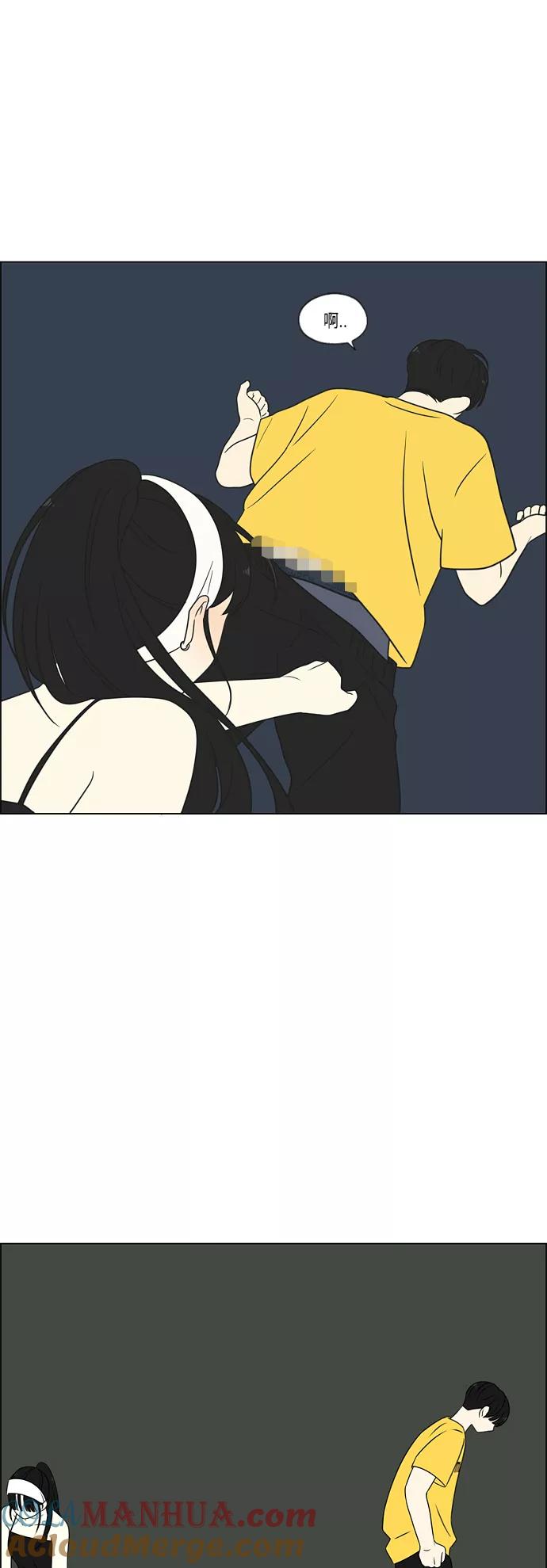 《恋爱革命》[第415话] 暮光 第34页
