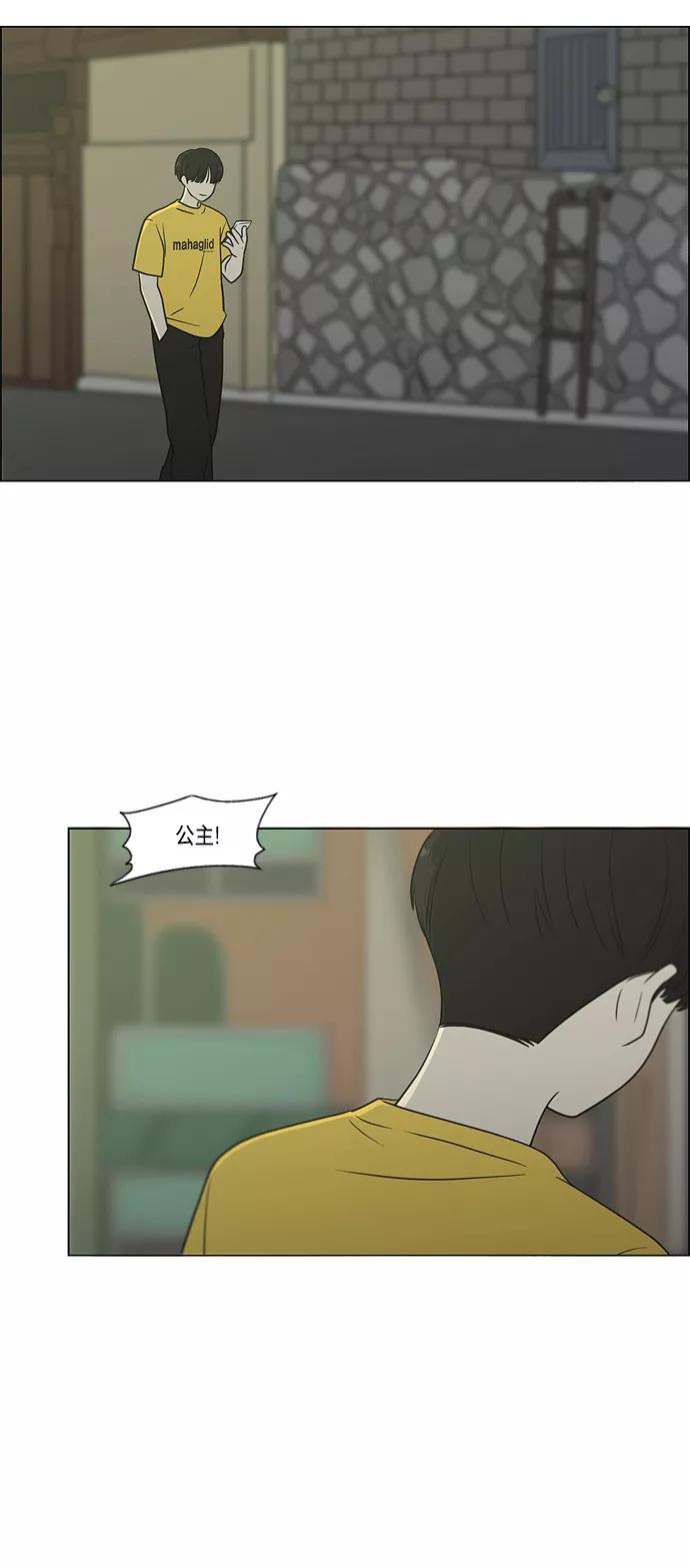 《恋爱革命》[第415话] 暮光 第62页