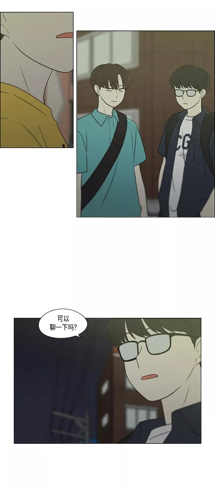 《恋爱革命》[第415话] 暮光 第63页