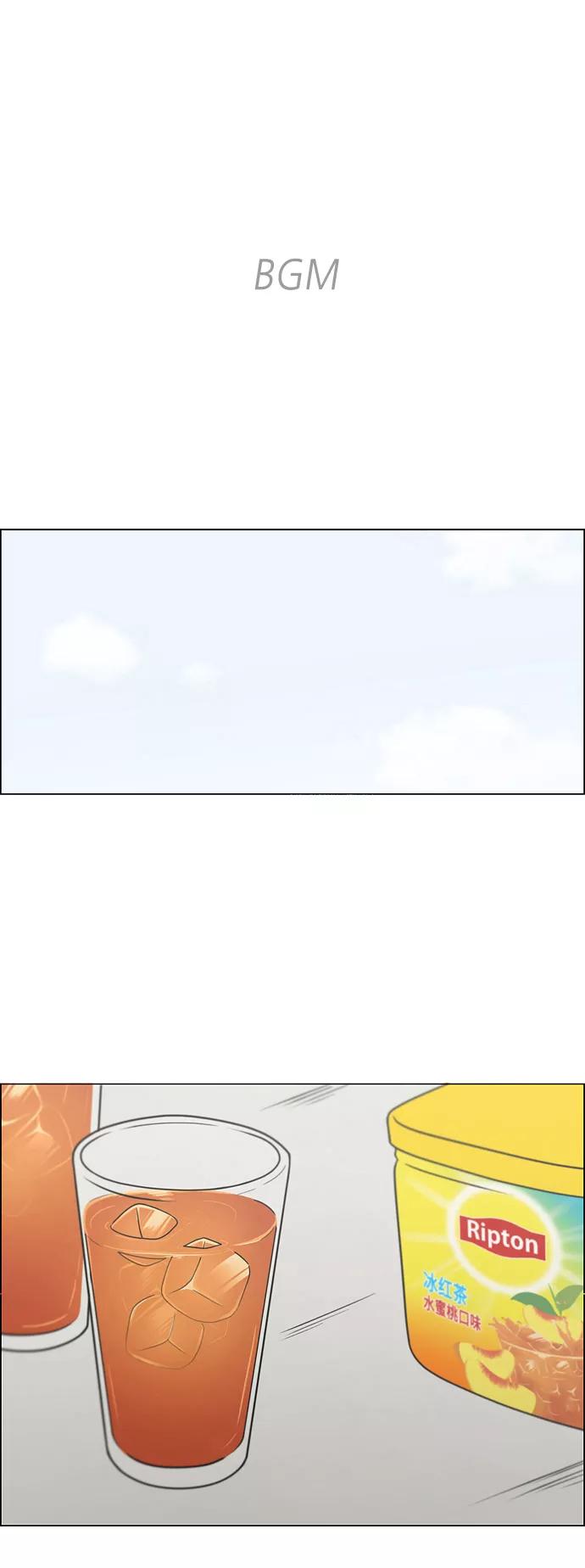 《恋爱革命》[第415话] 暮光 第2页
