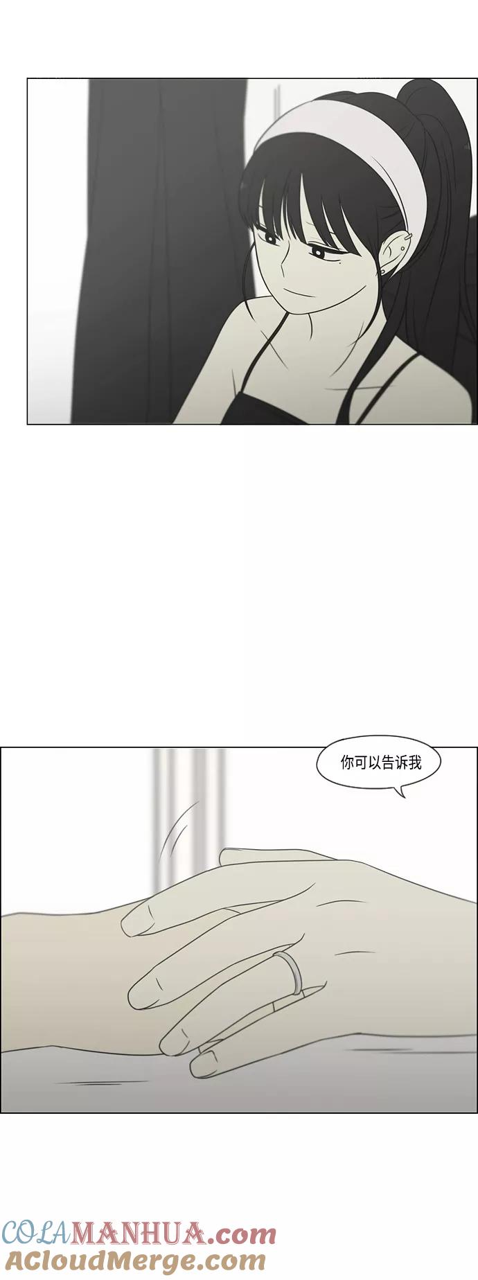 《恋爱革命》[第415话] 暮光 第7页