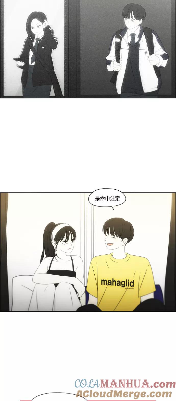 《恋爱革命》[第415话] 暮光 第52页