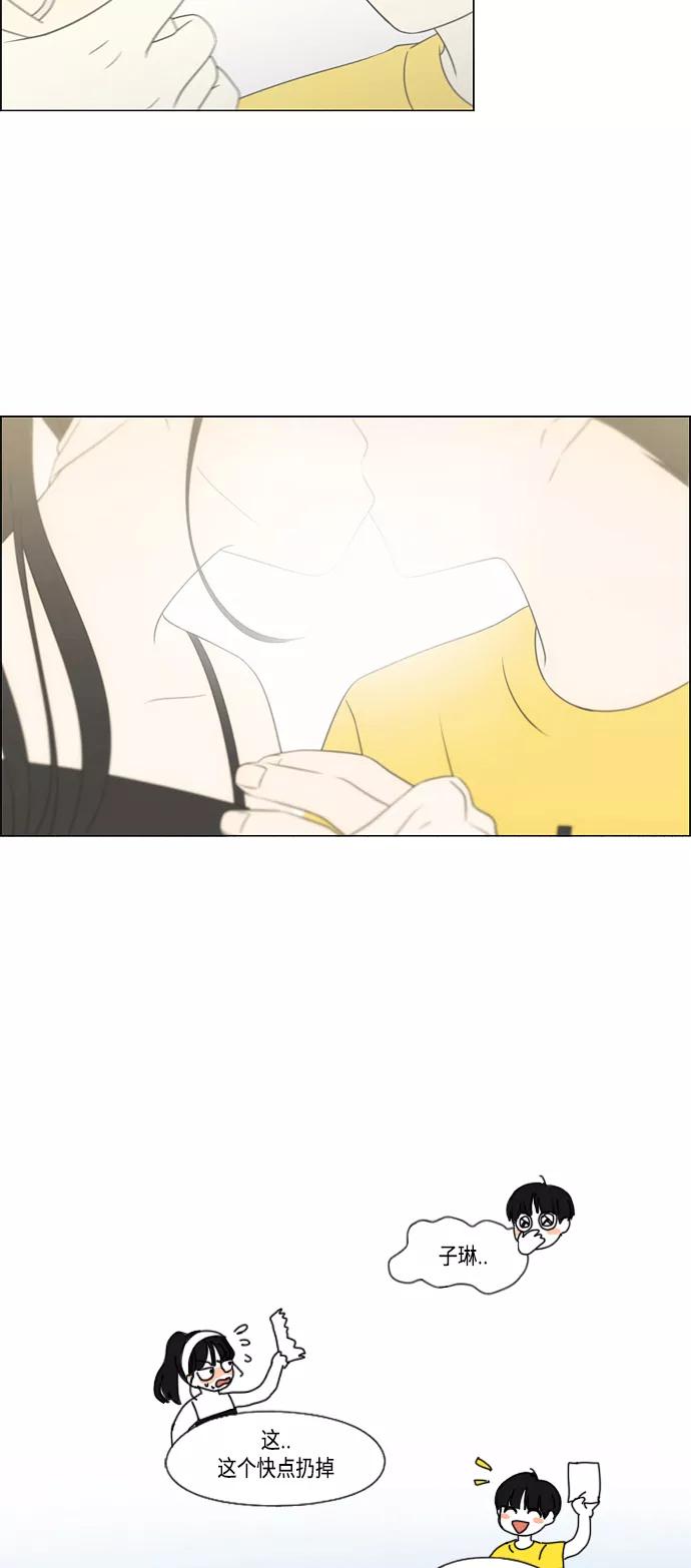 《恋爱革命》[第415话] 暮光 第54页