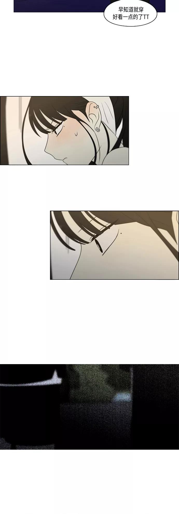《恋爱革命》[第415话] 暮光 第36页