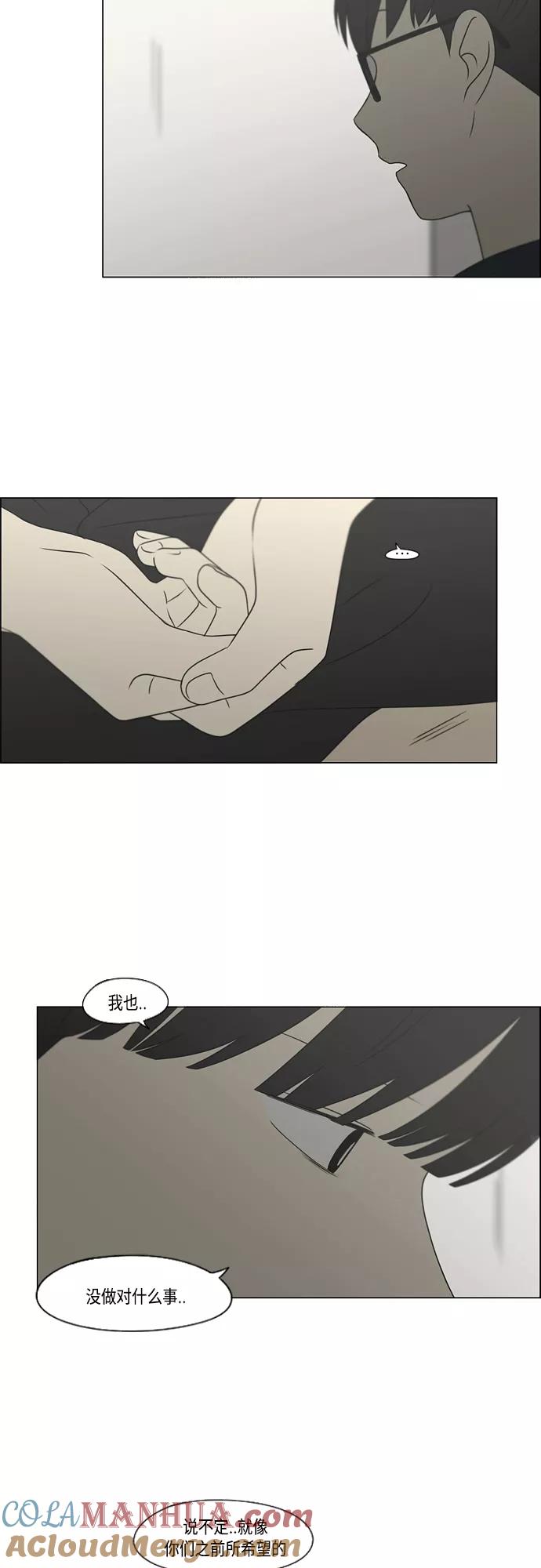 《恋爱革命》[第416话] 内视反听 第25页