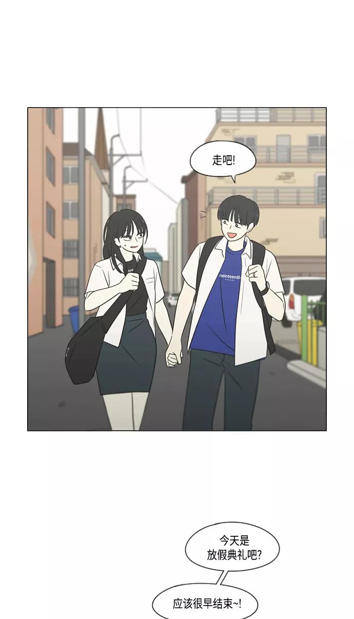 《恋爱革命》[第416话] 内视反听 第56页
