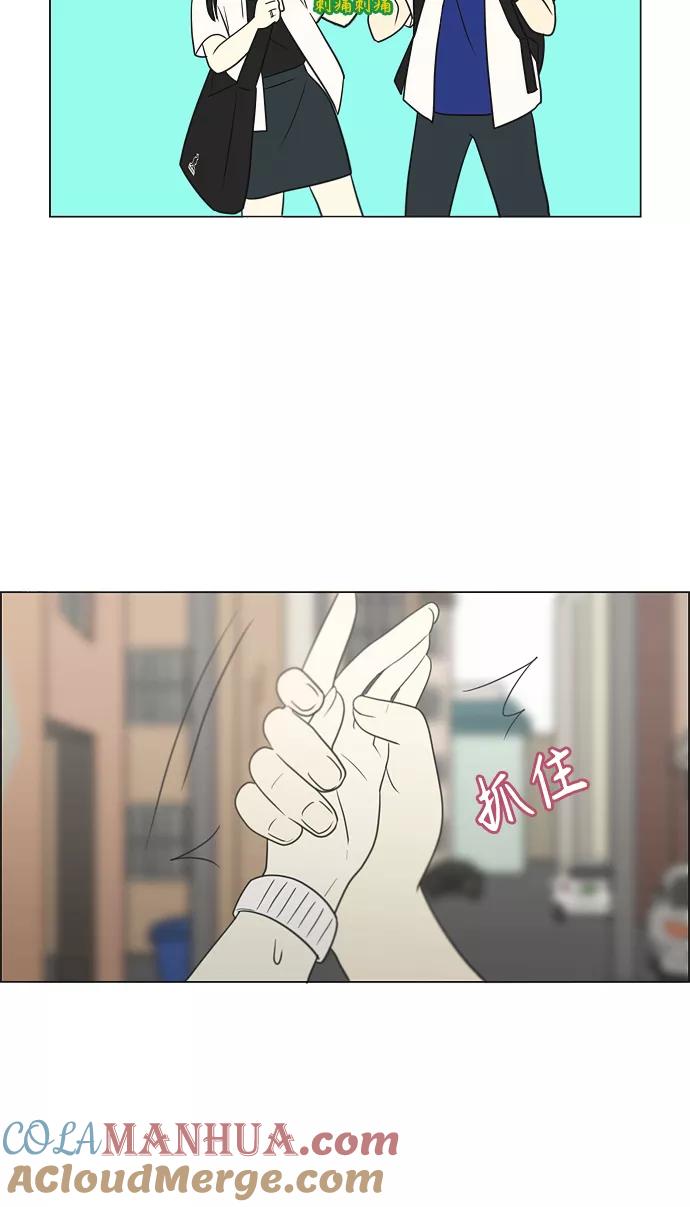 《恋爱革命》[第416话] 内视反听 第55页