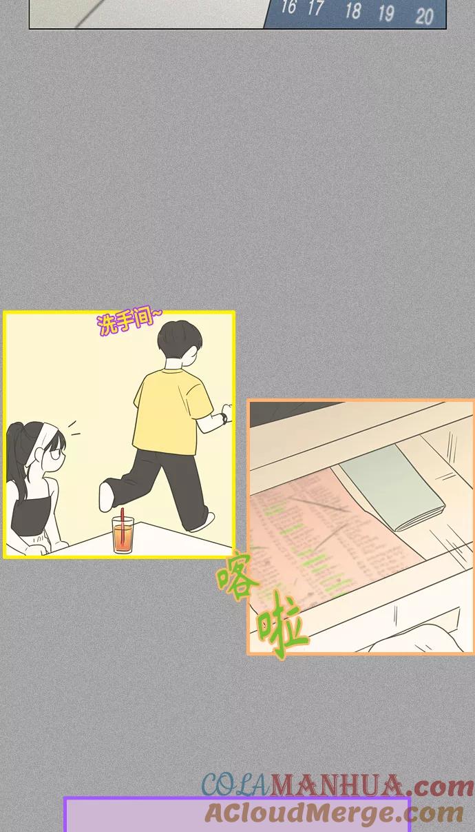 《恋爱革命》[第416话] 内视反听 第49页