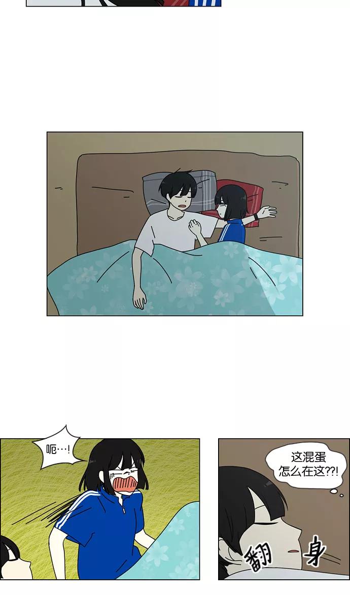 《恋爱革命》[第41话] 山谷里发生的事(5) 第15页