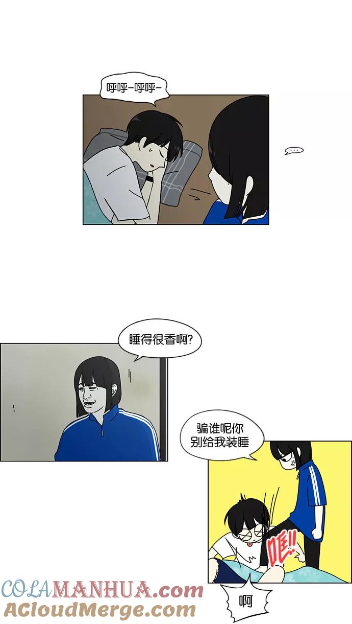 《恋爱革命》[第41话] 山谷里发生的事(5) 第16页