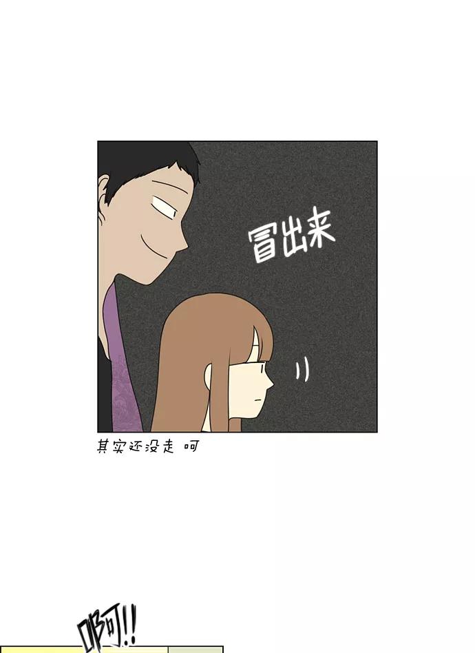 《恋爱革命》[第41话] 山谷里发生的事(5) 第42页
