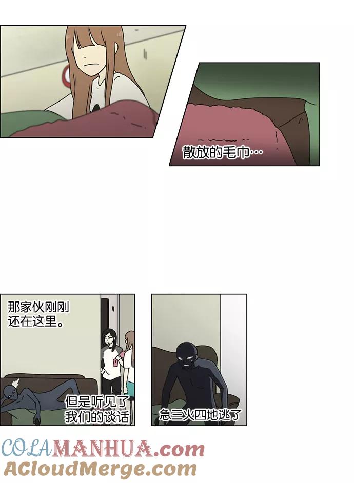 《恋爱革命》[第41话] 山谷里发生的事(5) 第37页