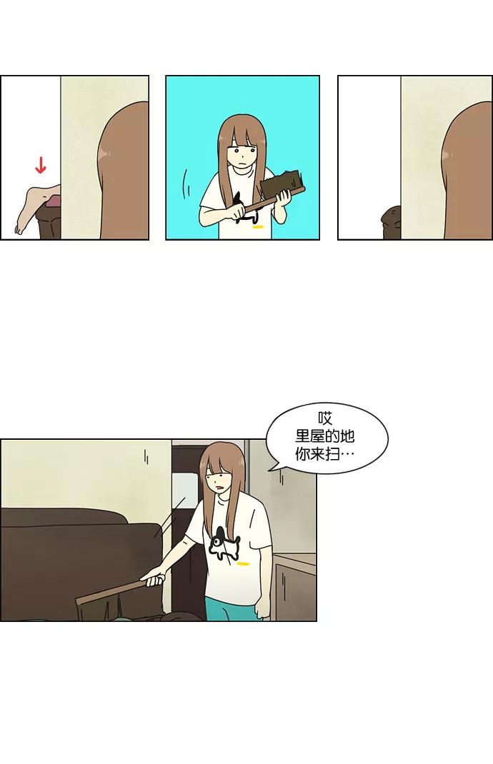 《恋爱革命》[第41话] 山谷里发生的事(5) 第35页