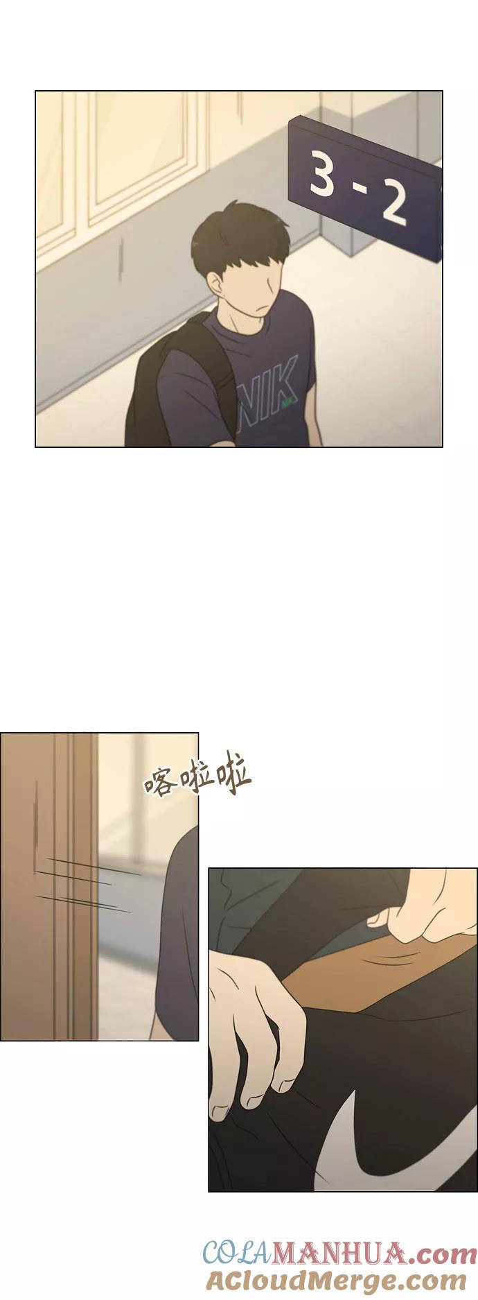 《恋爱革命》[第417话] 普通人的视线 第42页