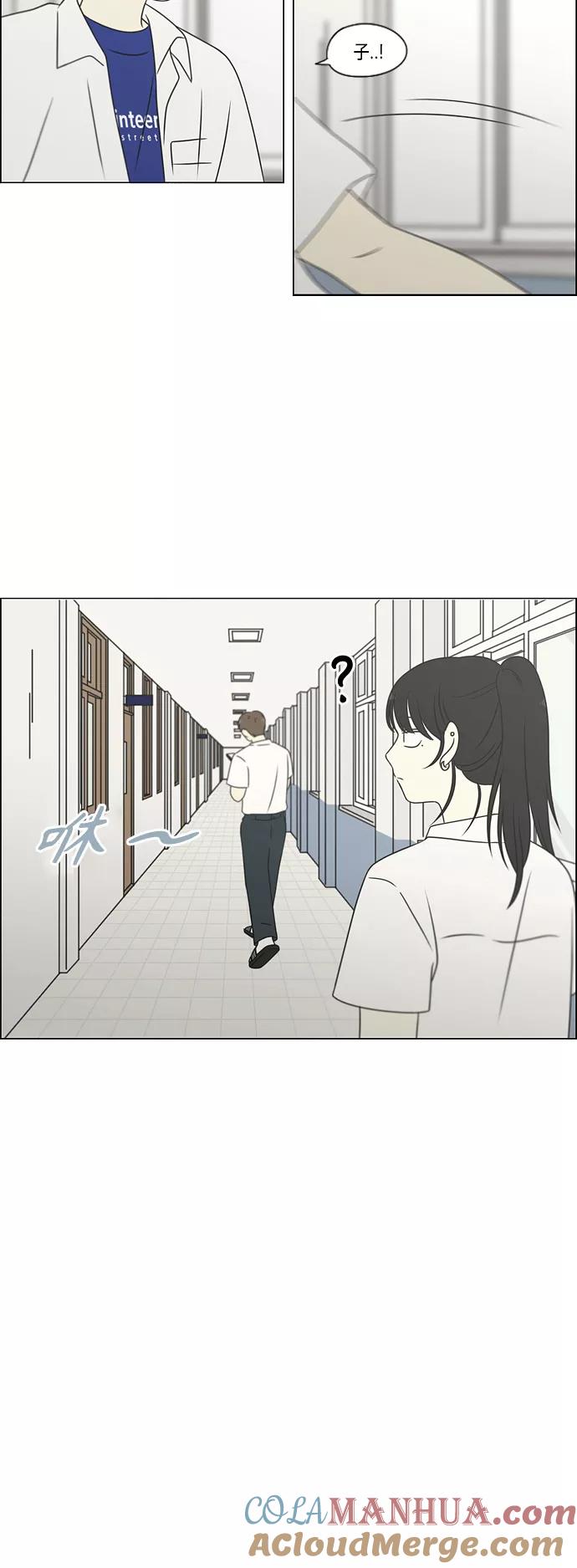 《恋爱革命》[第417话] 普通人的视线 第21页
