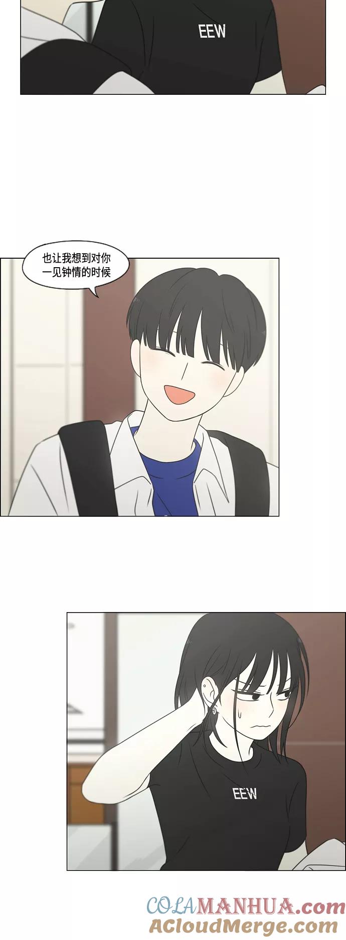 《恋爱革命》[第417话] 普通人的视线 第48页