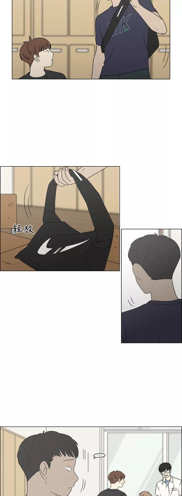《恋爱革命》[第417话] 普通人的视线 第5页