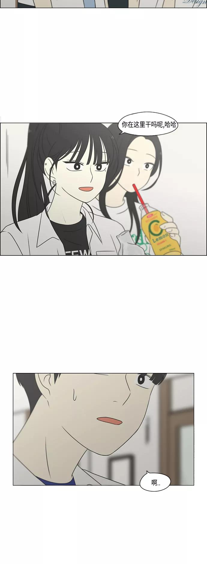 《恋爱革命》[第417话] 普通人的视线 第35页