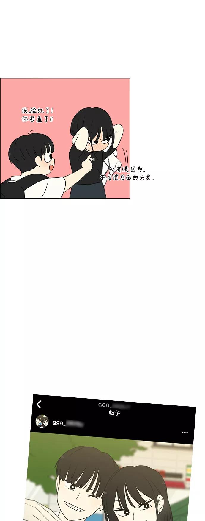 《恋爱革命》[第417话] 普通人的视线 第49页