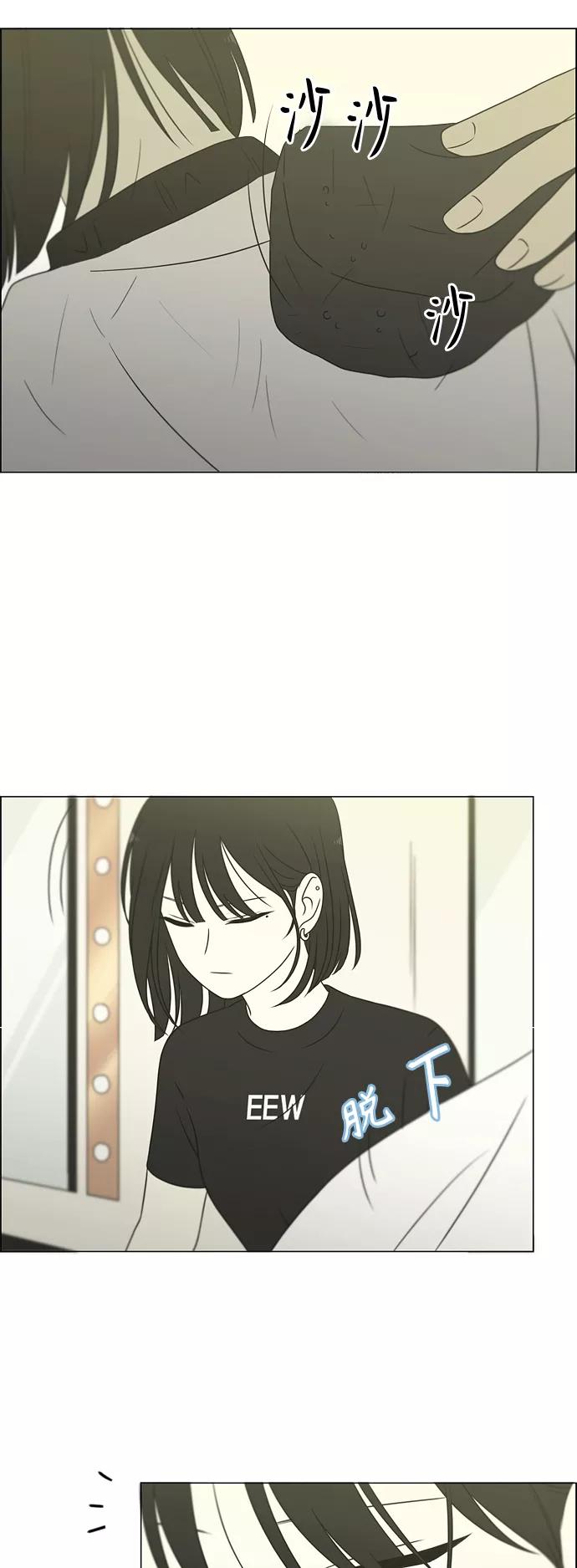 《恋爱革命》[第417话] 普通人的视线 第46页