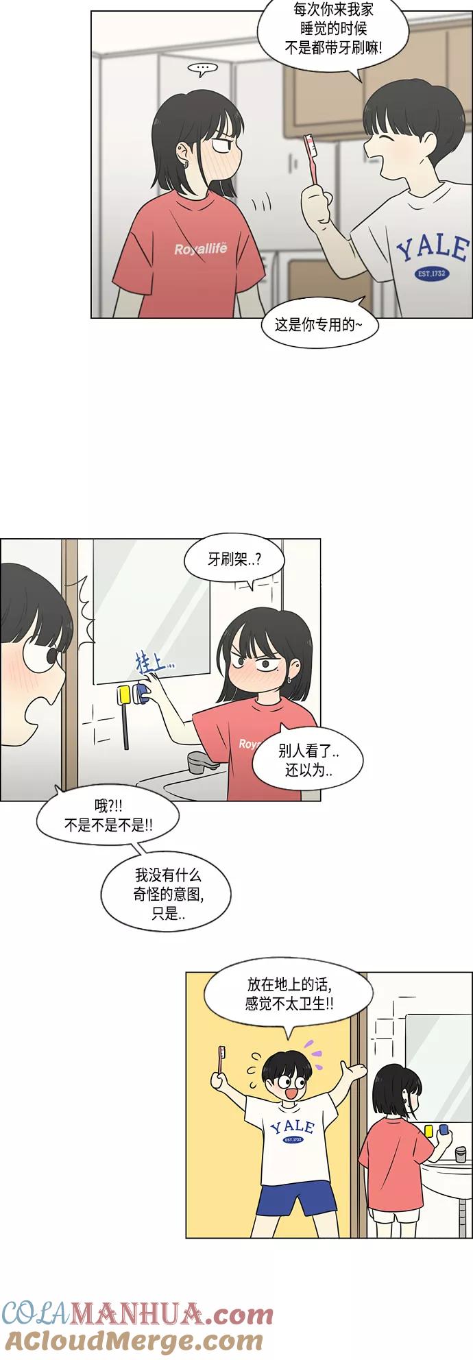 《恋爱革命》[第418话] 紧张 第40页