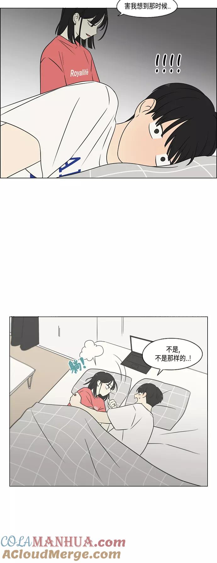《恋爱革命》[第418话] 紧张 第49页
