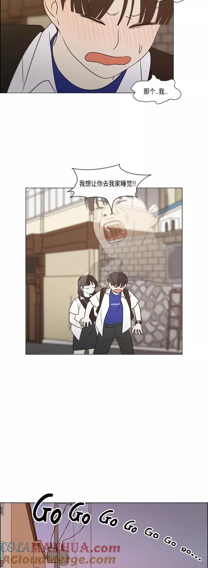 《恋爱革命》[第418话] 紧张 第31页